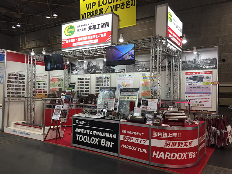 『第19回 関西 機械要素技術展』(展示商談会)に出展しました。(インテック
ス大阪)