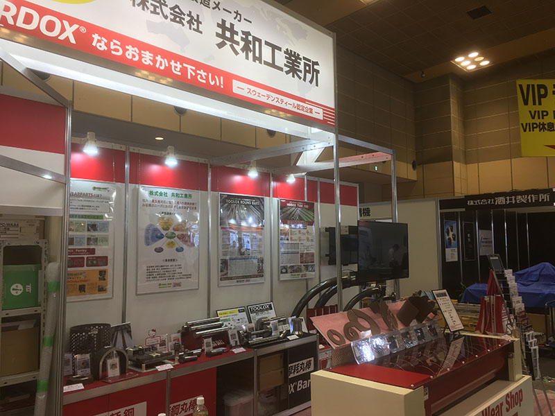『第20回 関西 機械要素技術展』(展示商談会)に出展しました。(インテックス大阪)