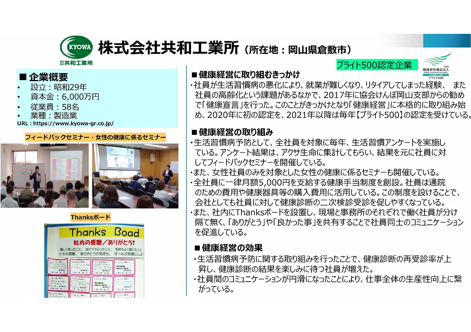 『中国経済産業局ホームページ』への取材記事