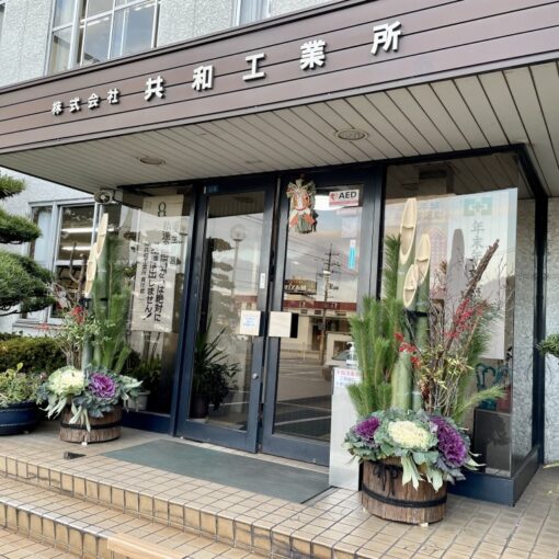 新年のご挨拶