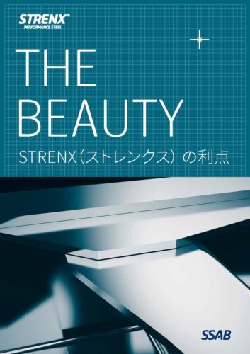 STRENX パンフレット STRENX（ストレンクス）の利点